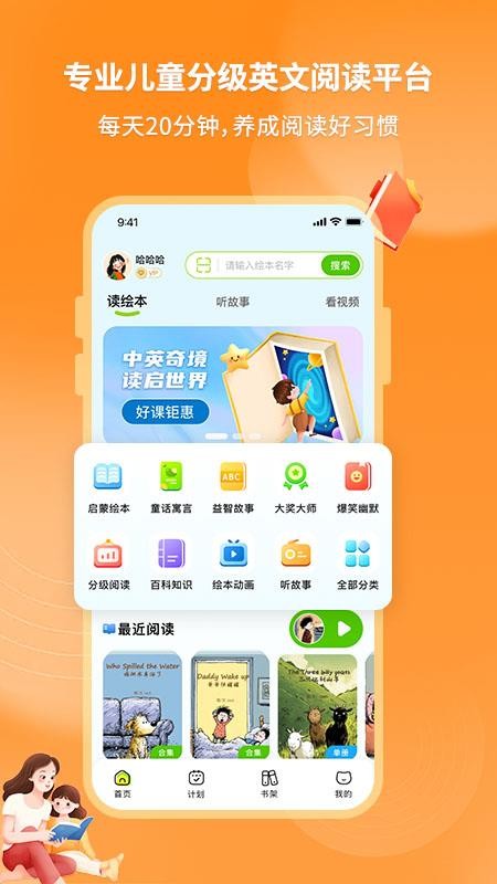 绘本喵免费版v1.2.2 5