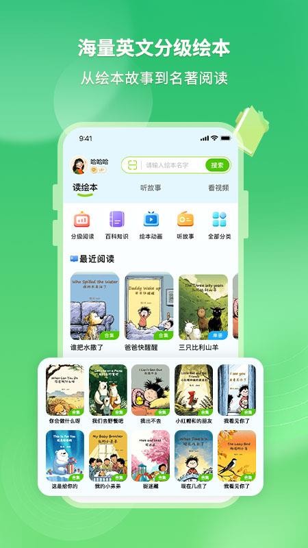 绘本喵免费版v1.2.2 4