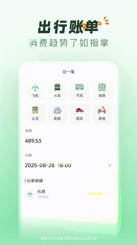 航班机票查询助手官网版v1.0.0 2