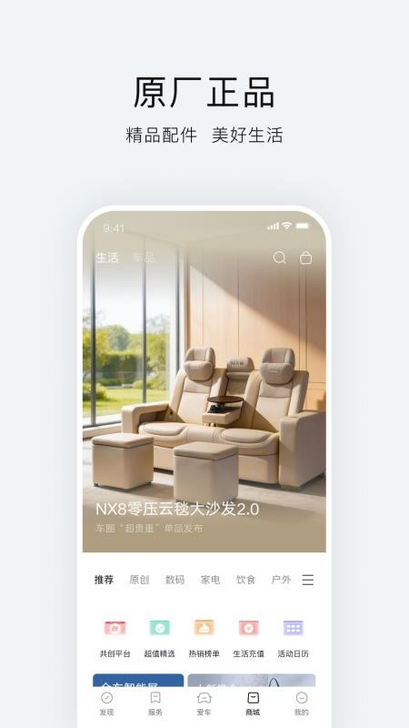 日产智联软件(4)