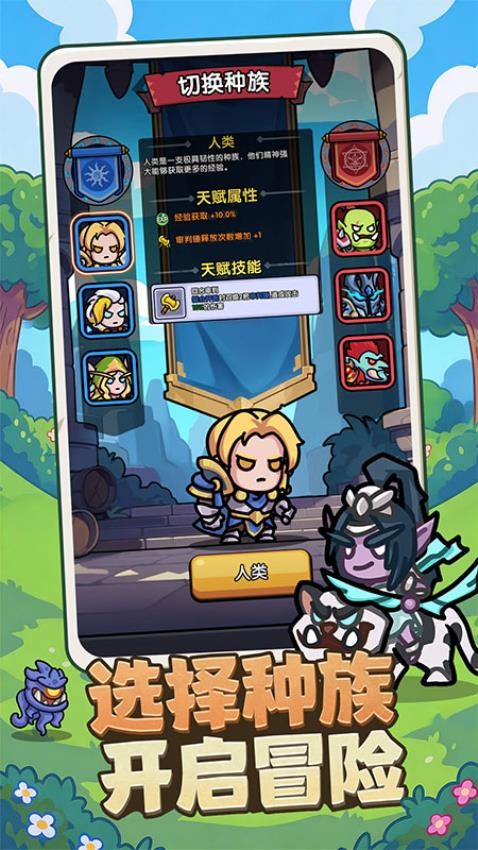 弓箭侠游戏v2.0 1