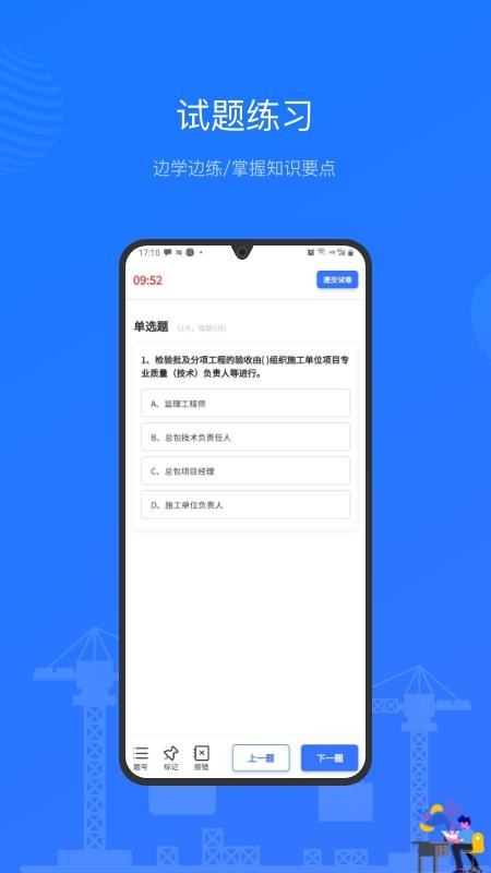 建教帮继续教育v3.20.00(1)