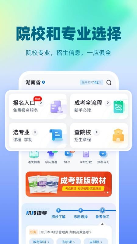成人高考聚题库最新版v2.2.0 2