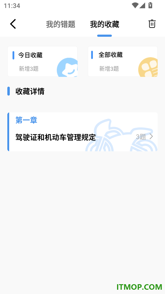 摩托车驾驶证考试宝典最新版