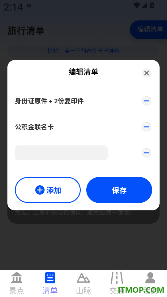 免费手机卫星导航app