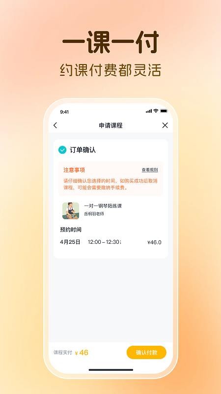 芒果同学官方版v1.7.0 3