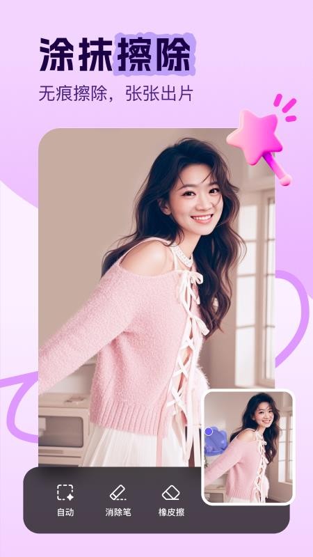 美片最新版v2.5.1 3