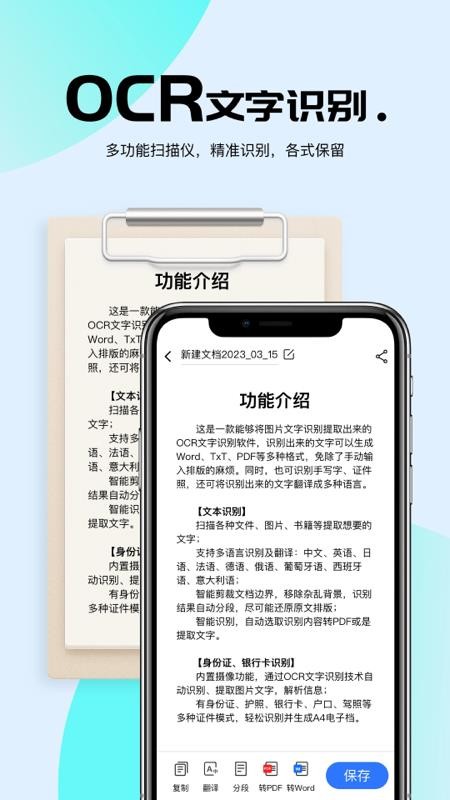 AI扫描君免费版v2.2.6 5