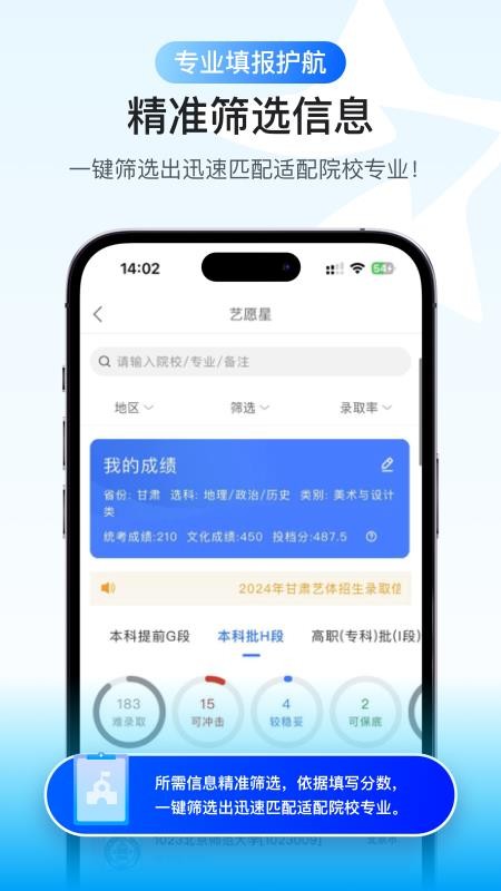 艺愿星appv3.6.68 2