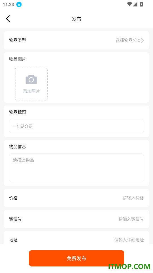 住潮生活官方版app
