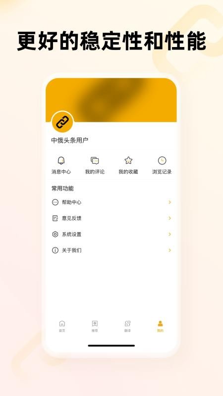 中俄头条appv4.1.11 1