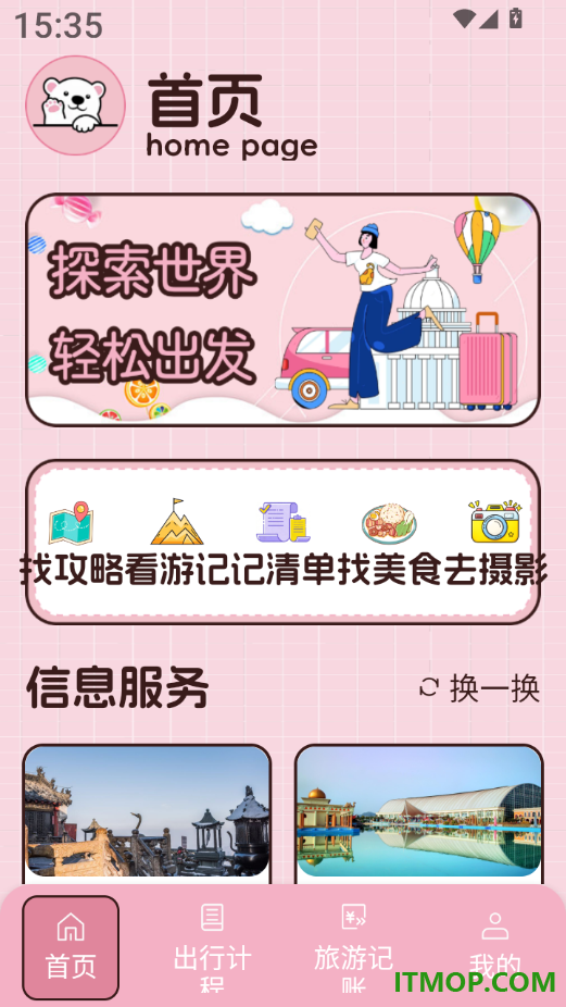 九悠平台助手最新版