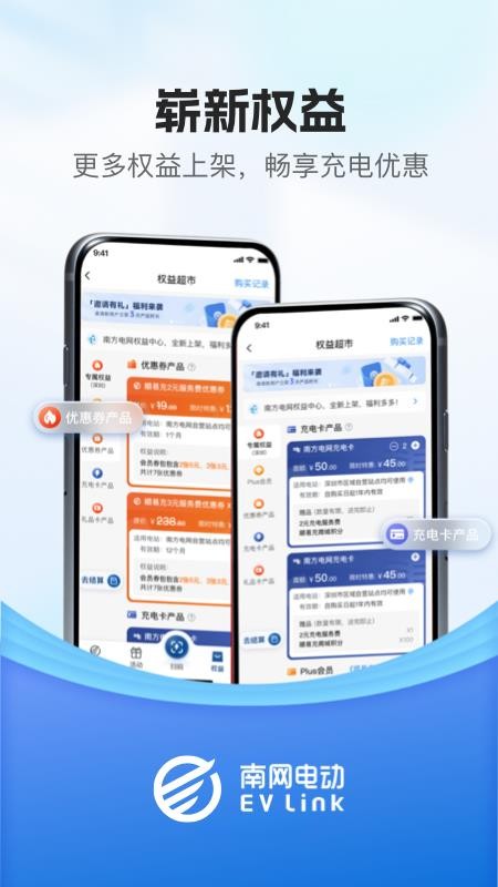 顺易充电桩appv5.12.1(2)