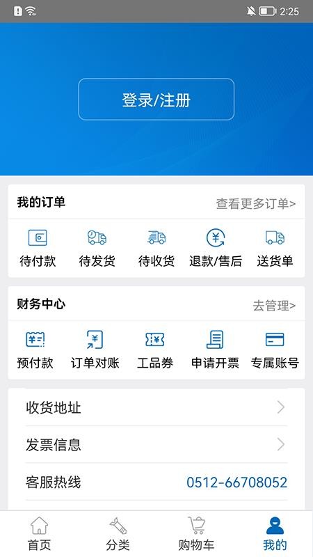 工品一号官网版v2.0.44.001 1