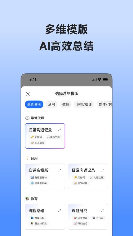 讯飞极智科技v2.1.0.2096(4)