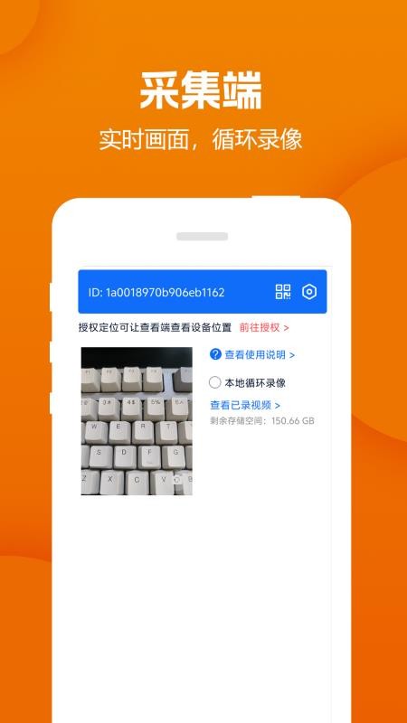 远程视频监控器官网版v1.20.01051822 2