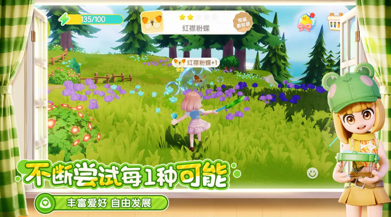 心动小镇taptap版v0.4.11 1
