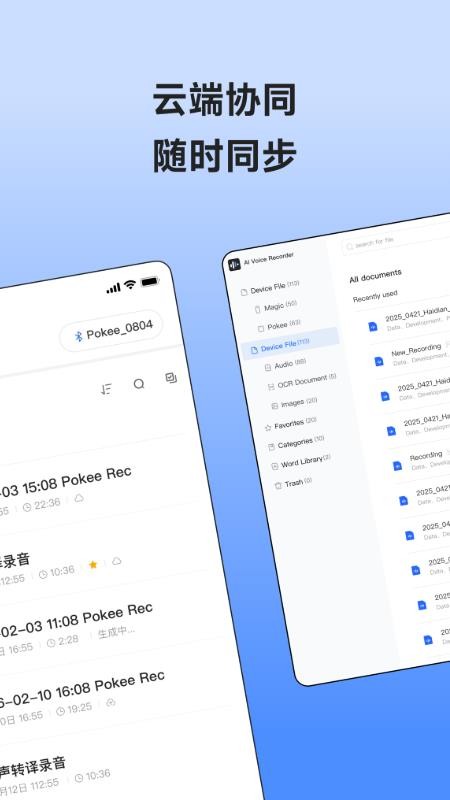 讯飞极智科技v2.1.0.2096(5)