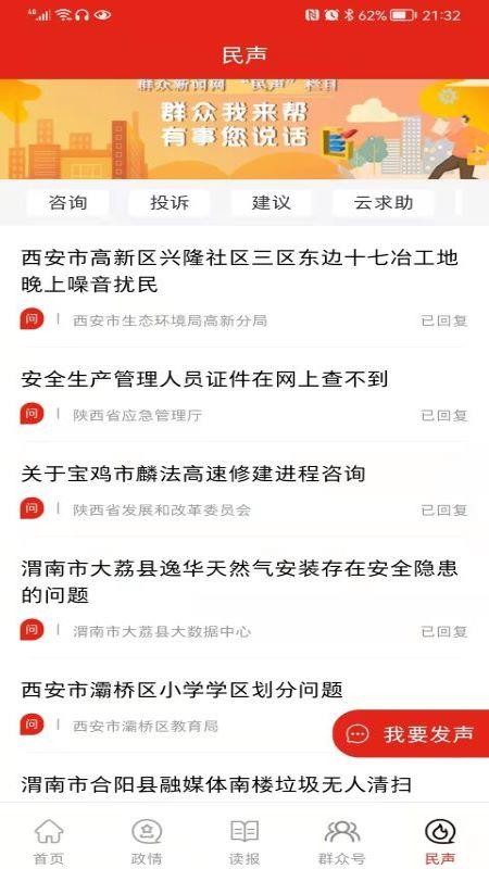 群众新闻v7.0.4 1