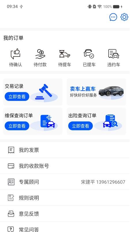 赢车网(3)
