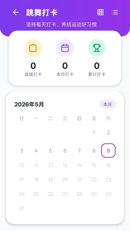 免费广场舞教程最新版vH5.1 2