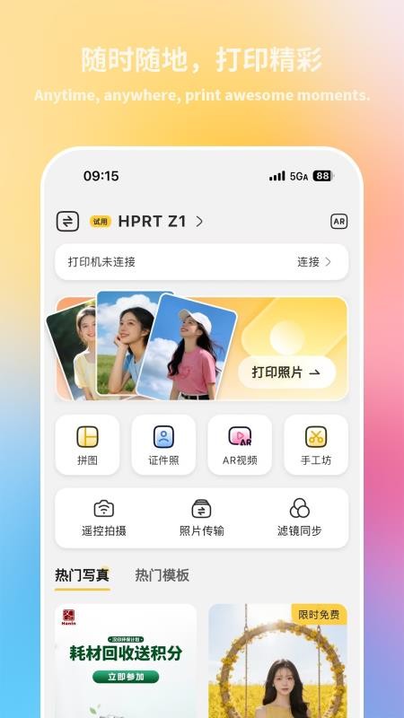 汉印美照(4)