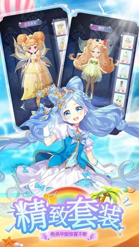 我的小花仙游戏v2.0.15 2