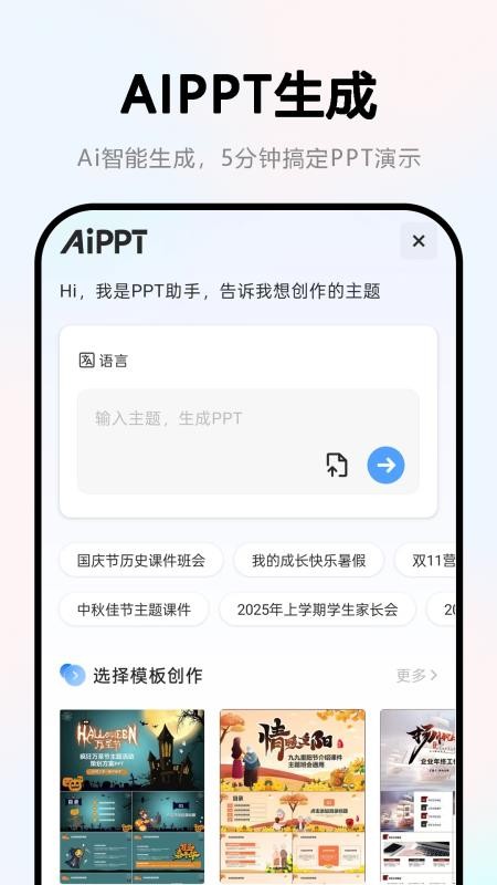 Word文档免费版v2.5.3 2