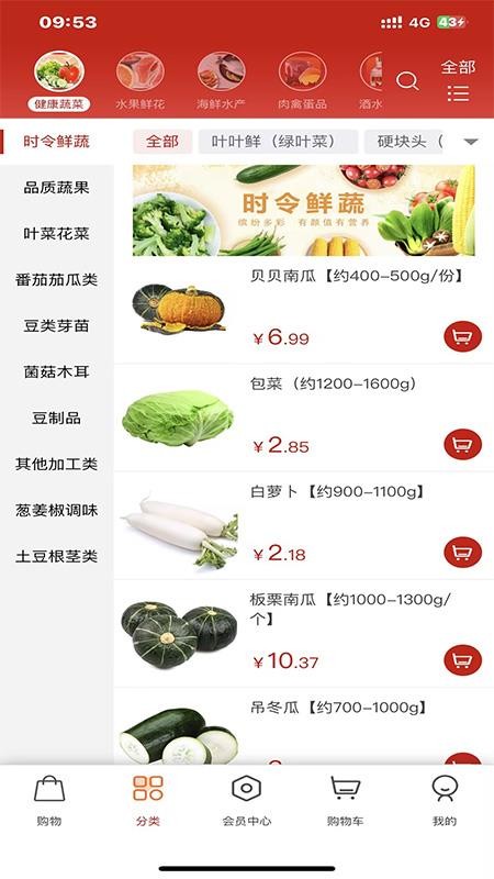 Hao商城appv4.1.16 3