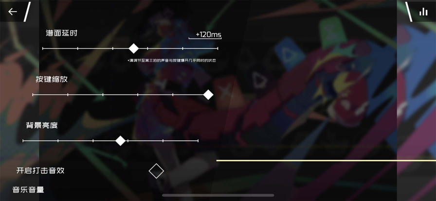 音游Phigros中文版v3.19.2 2