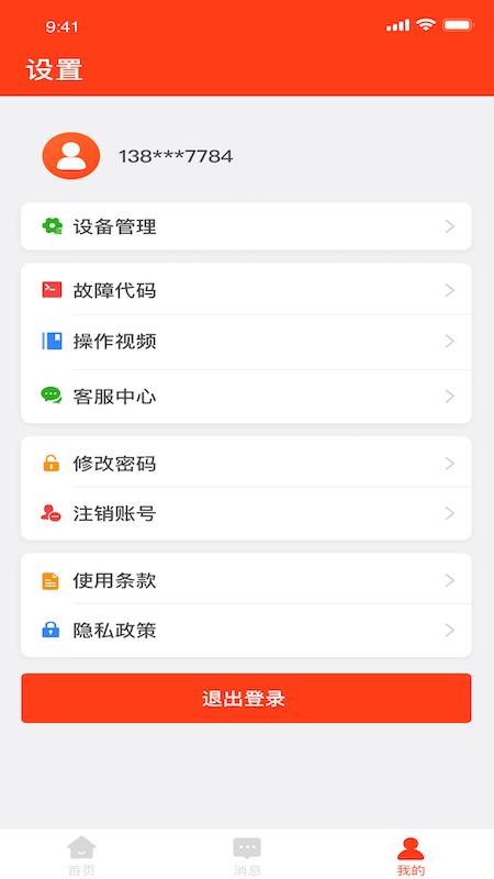 菲斯曼互联(1)