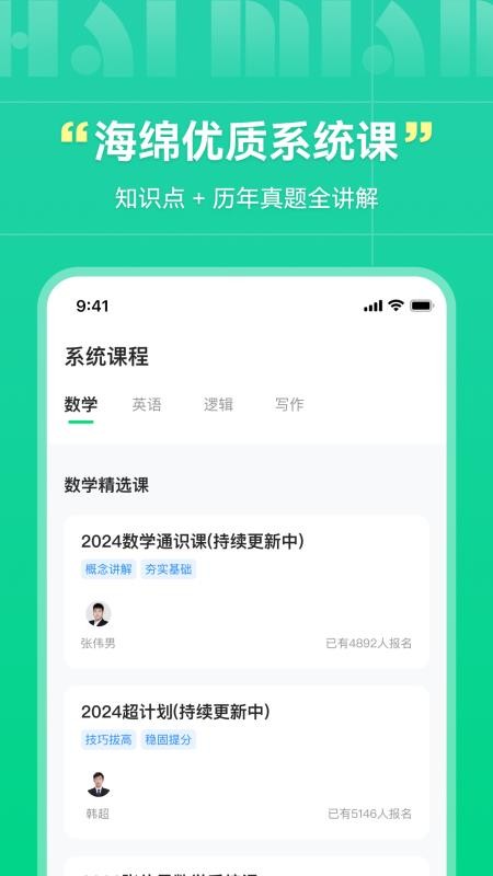 西安海绵mba(4)