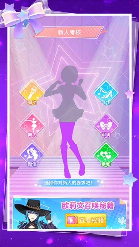 菲凡少女游戏v2.4.8 3