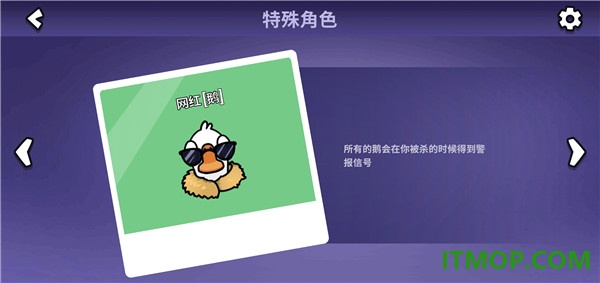 鹅鸭杀手游