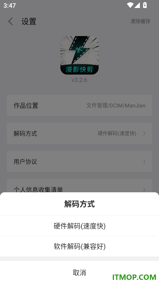 漫影快剪官网版