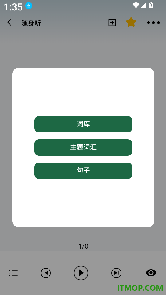 孟加拉语翻译通官网版