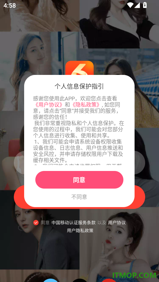 六间房直播最新版本