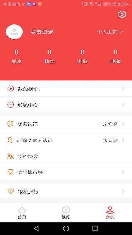 深报视听(5)