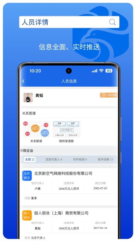 企业诚信通app(3)