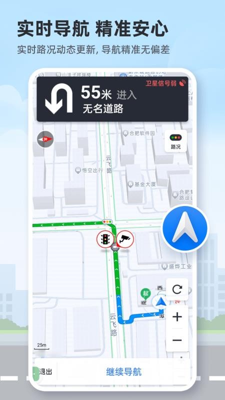 高维卫星地图appv1.0.5 2