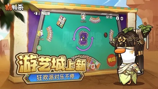 鹅鸭杀先锋体验服v1.0.21 2