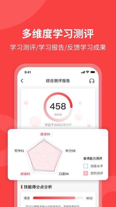 欧那小语种最新版(2)