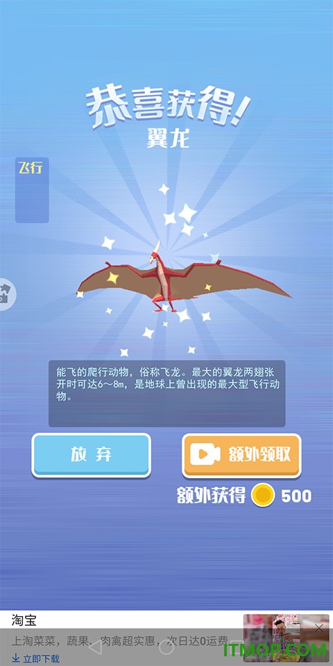 丛林跑酷手游