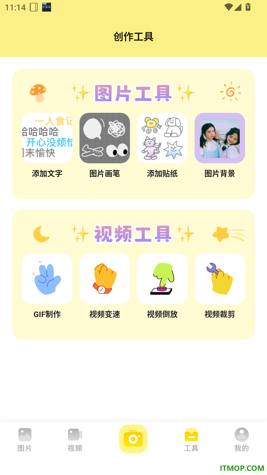 密码相册大师手机版