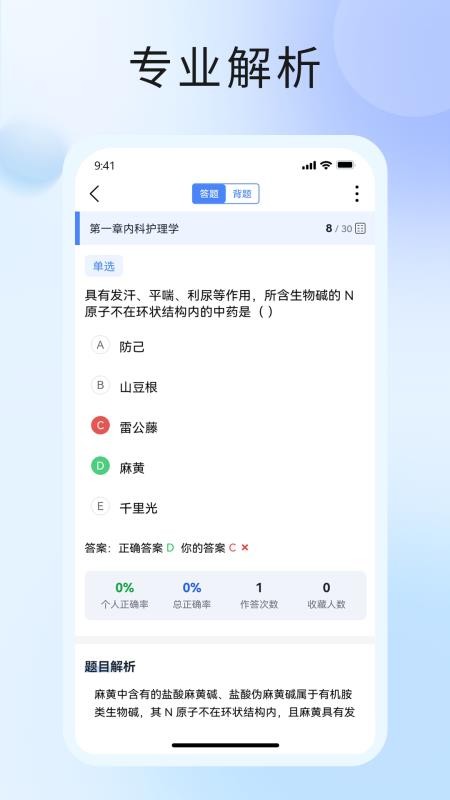 中席官网版v1.0.87 2