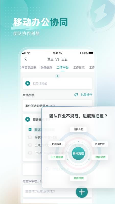 艾特律宝app(3)