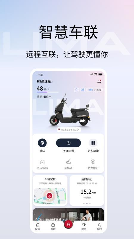 立马科技app(2)
