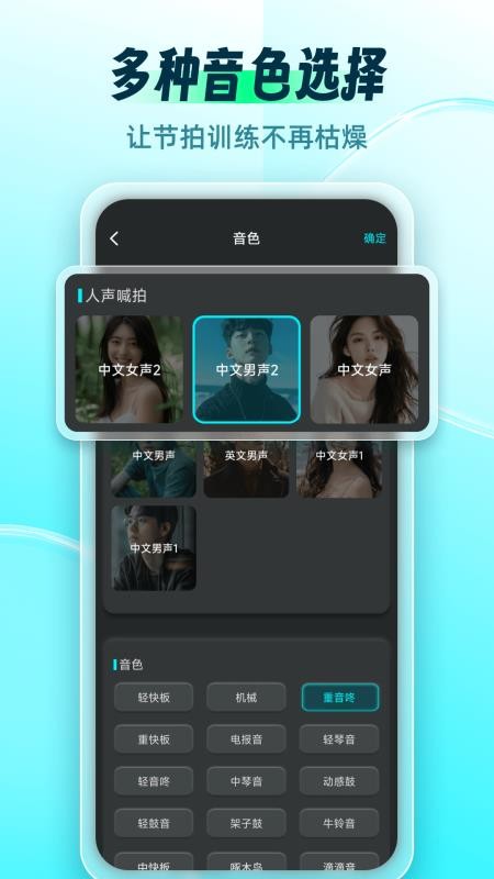 节拍器Master官方网站v2.0.1 2