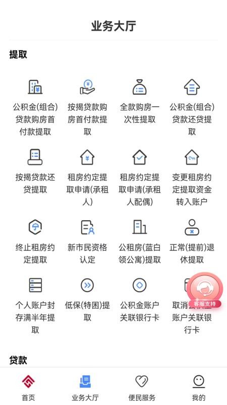 天津公积金手机客户端(2)