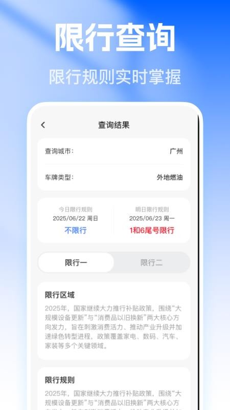 高速ETC出行助手官方版v1.0.2 2